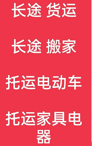 湖州到兴庆搬家公司-湖州到兴庆长途搬家公司