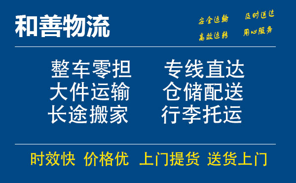 兴庆电瓶车托运常熟到兴庆搬家物流公司电瓶车行李空调运输-专线直达